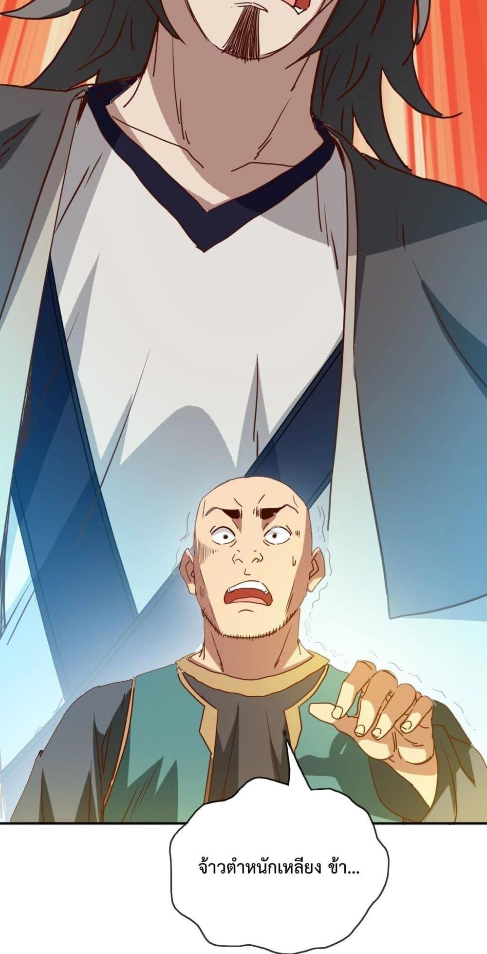 Crazy Leveling System ระบบกาวสุดระห่ำ ตอนที่ 14 (45)